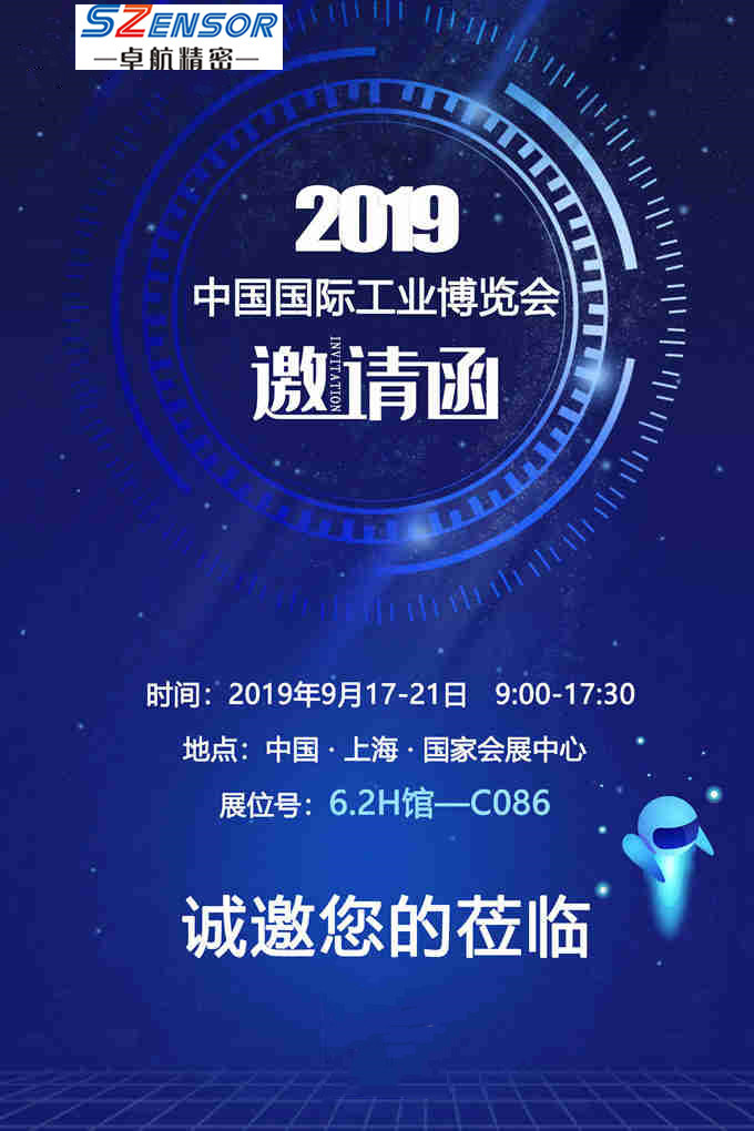 【展前预告】皇冠游戏官方精密即将亮相第21届中国国际工业博览会
